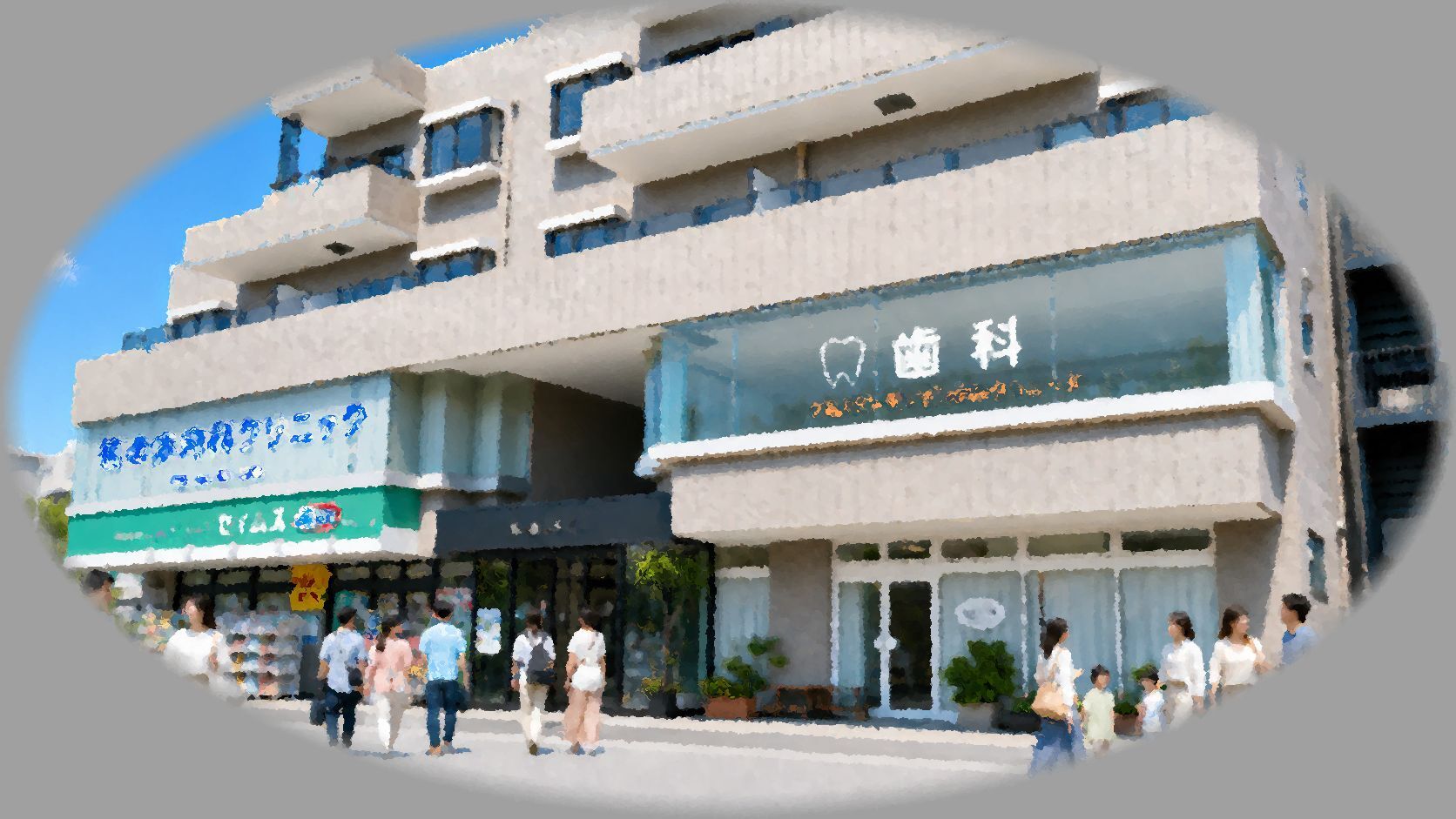 医院通信｜クロスガーデンデンタルクリニック｜東京都多摩センター